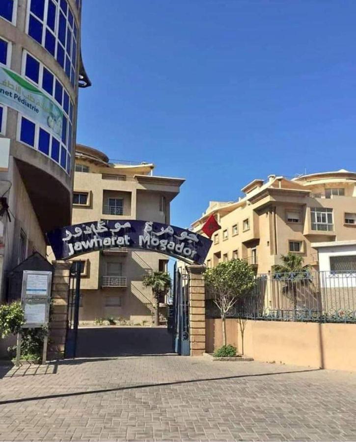 شقة بإقامة الجوهرة الصويرة Exteriör bild